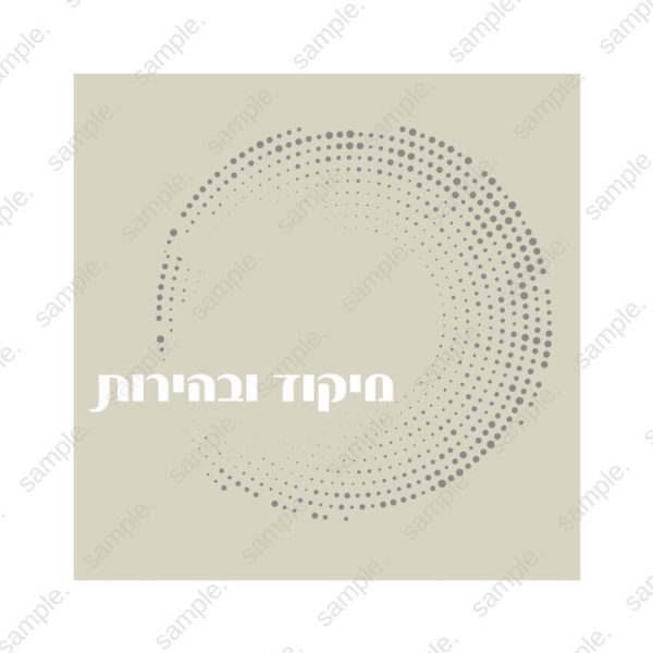 ⁦שלישיית תמונות⁩ – תמונה ⁦10⁩